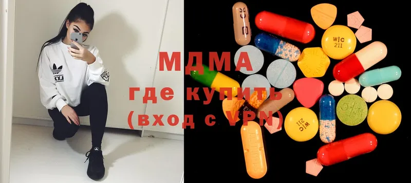 купить   Красноармейск  MDMA VHQ 